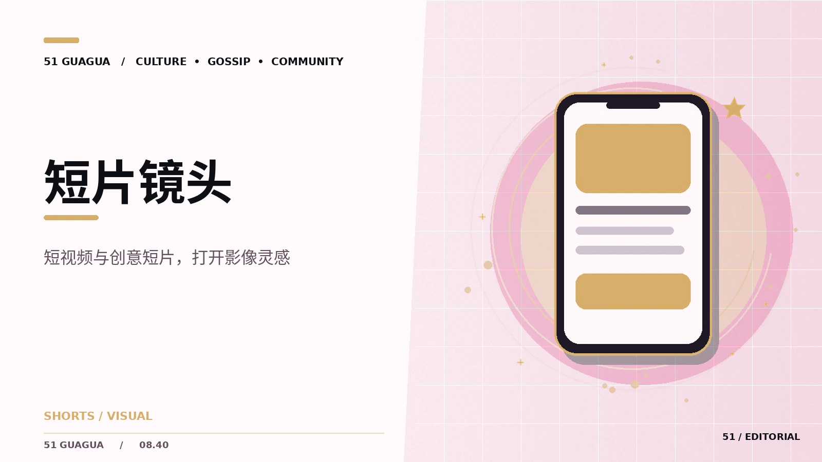 一分钟短片也能讲好故事