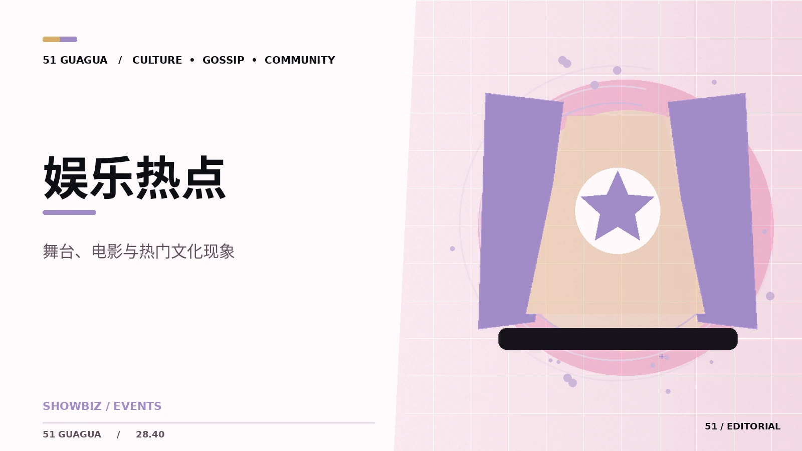 综艺节目里的叙事节奏