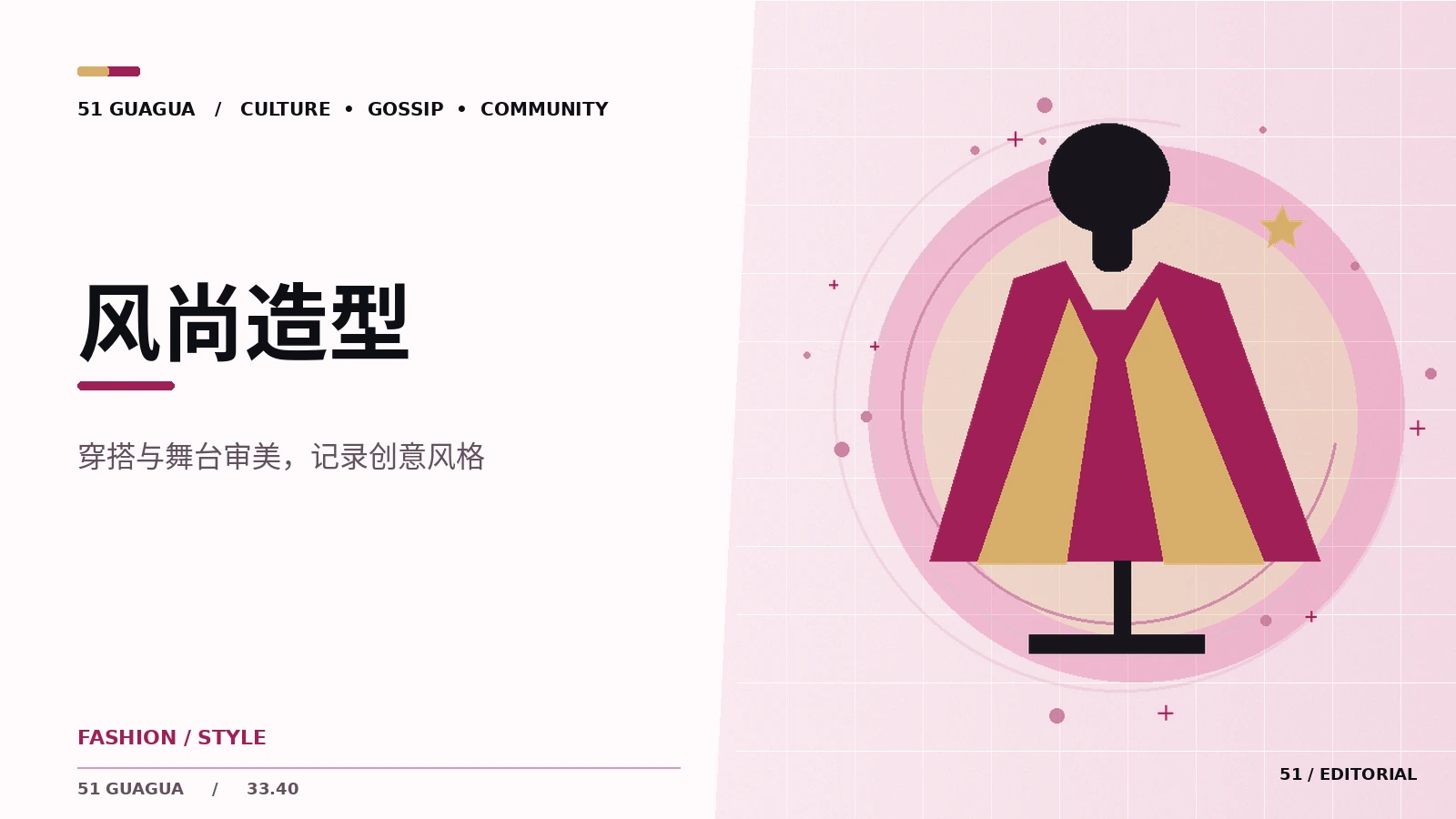 舞台服装中的色彩语言
