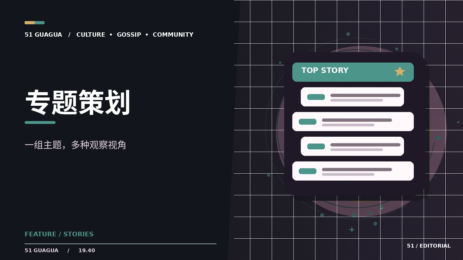 从热点到知识的延伸阅读