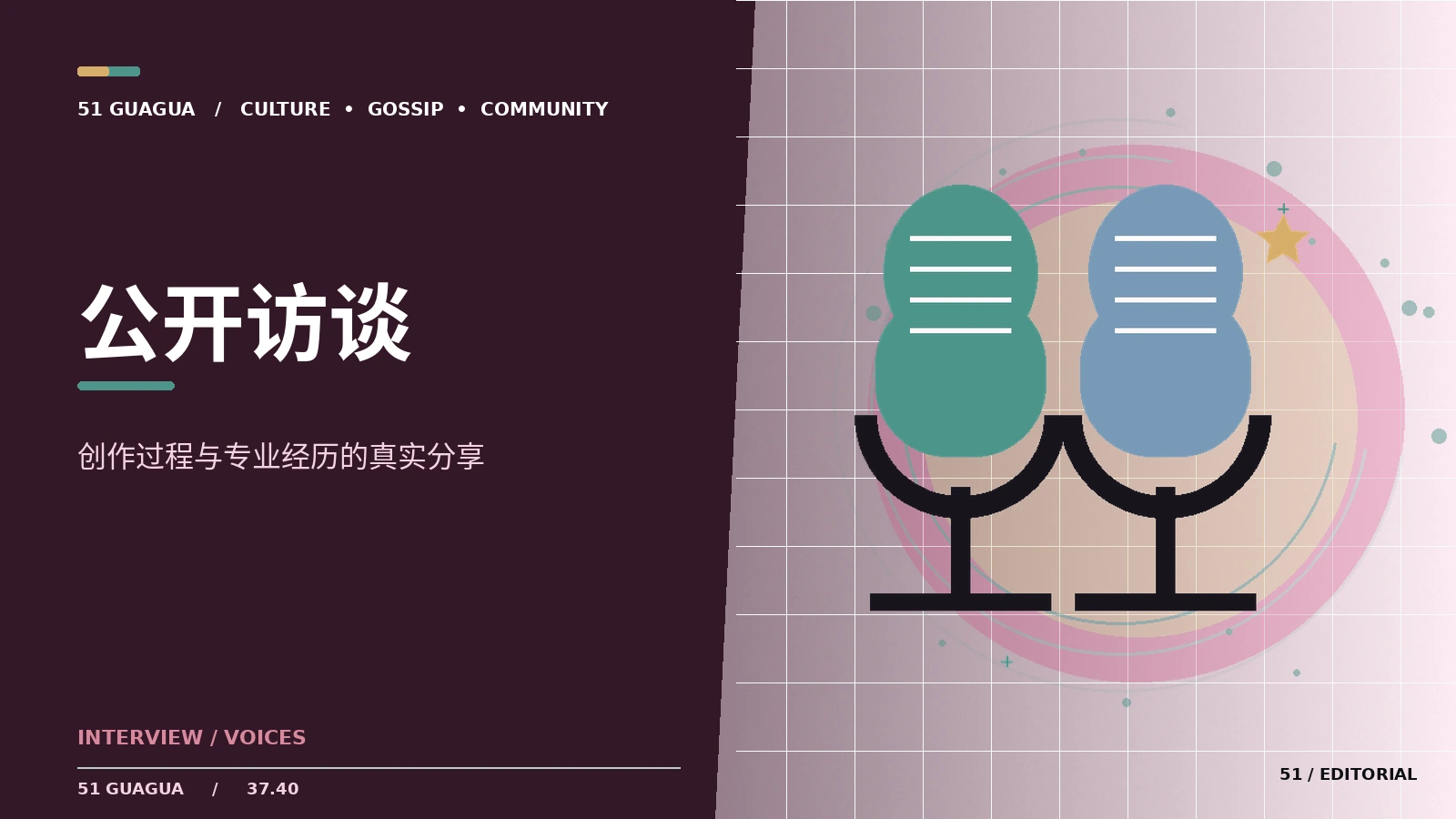如何准备一场有价值的访谈