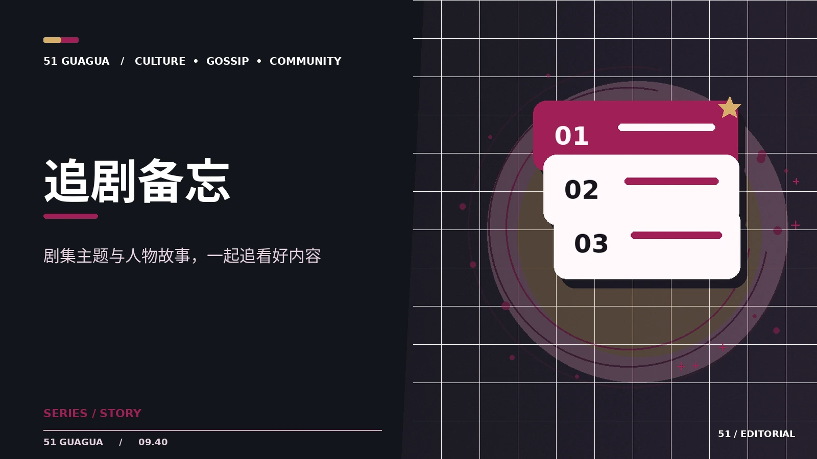 追剧笔记怎么做更清楚